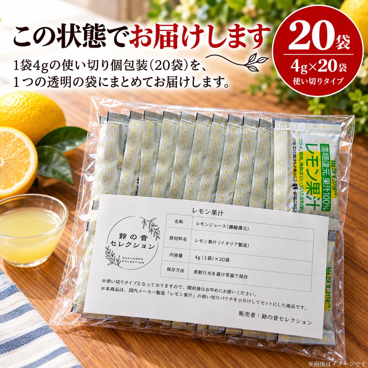 Amazon | レモン果汁 20袋（4g×20）小分け 個包装 使い切り ポーション